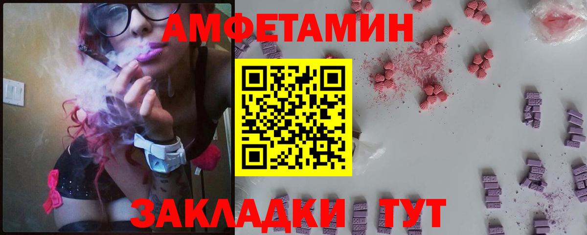 Amphetamine 98%  Вход с VPN  Amphetamine  Балтийск 