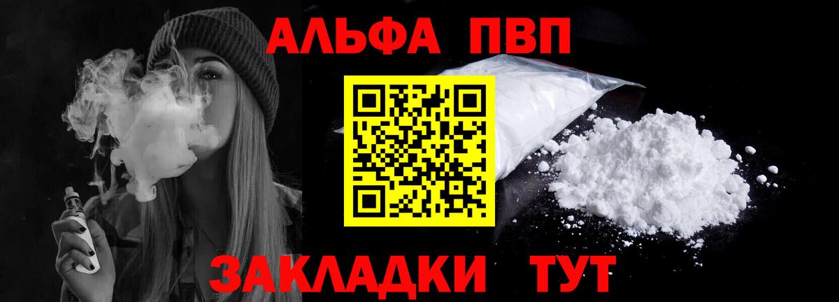 A PVP мука Балтийск