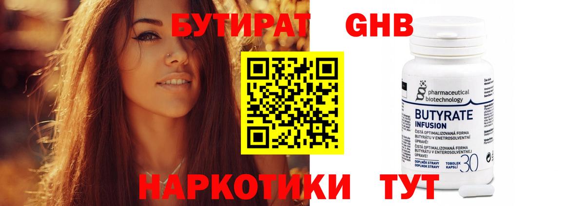 ГАШИШ  Канабис  Cocaine  Вход с VPN  Экстази  Балтийск  Мефедрон кристаллы  Альфа ПВП СОЛЬ кристаллы  ГЕРОИН 
