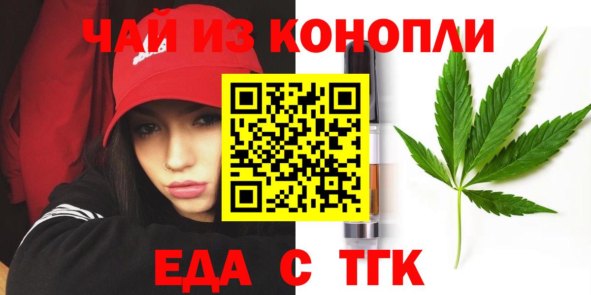 Cannafood марихуана  Вход с VPN  Балтийск 