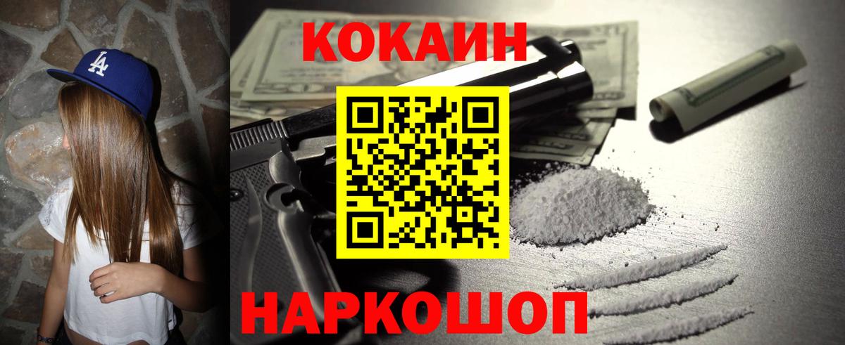 COCAIN 98% Балтийск