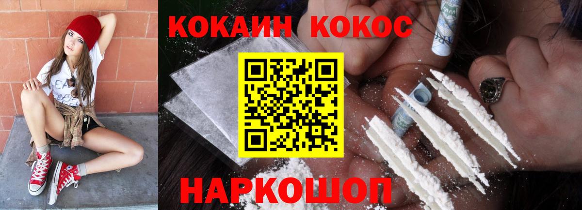 Cocaine 99%  Cocaine  Кокаин 99%  Балтийск  Вход с VPN 