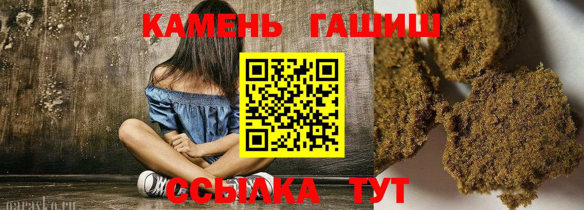 Гашиш гашик  Вход с VPN  ГАШИШ убойный  Балтийск 