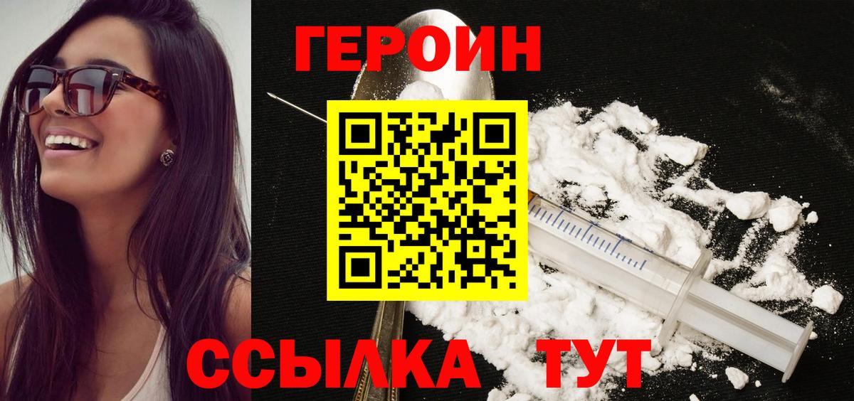 Балтийск  Героин Афган  Вход с VPN 