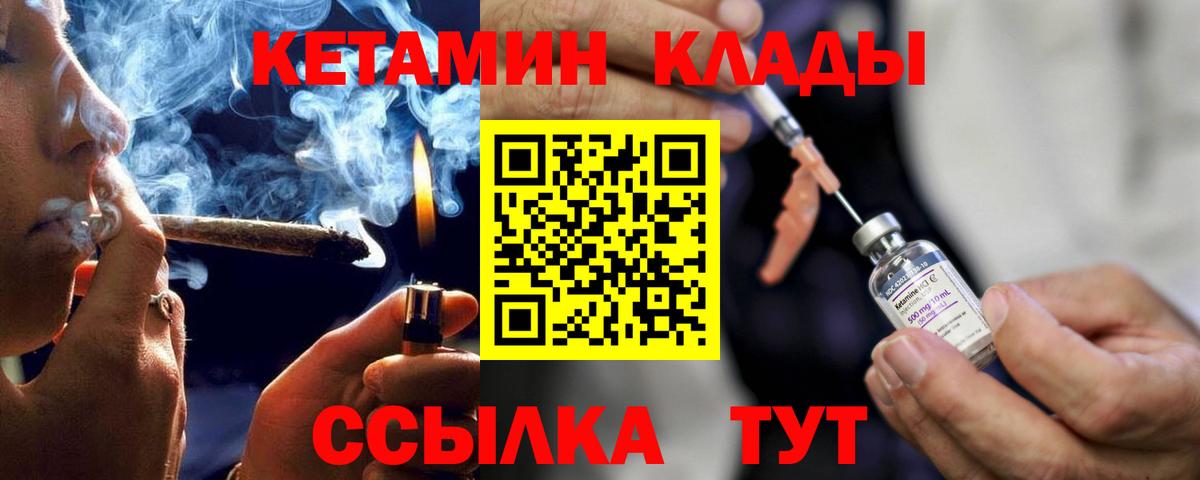 КЕТАМИН ketamine  Вход с VPN  Балтийск  omg зеркало  КЕТАМИН ketamine 