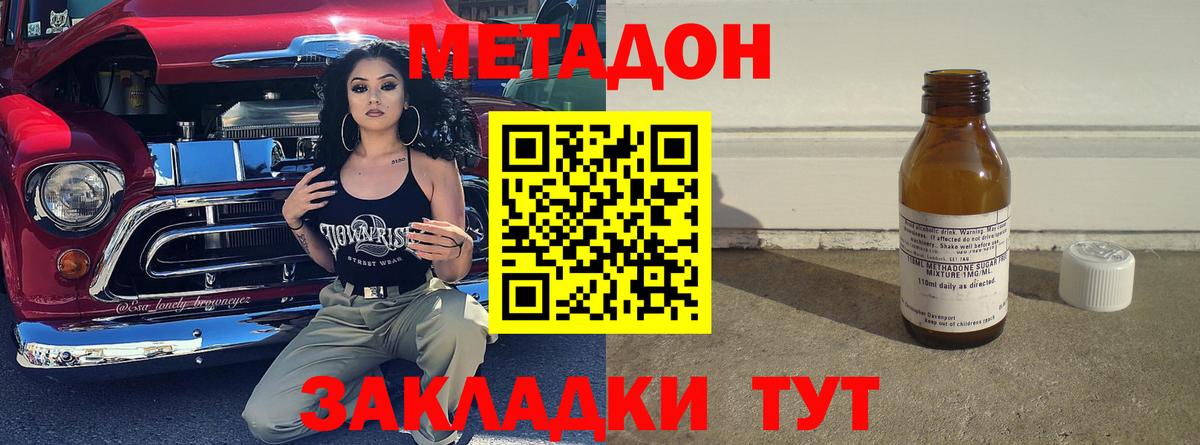 Метадон VHQ  МЕТАДОН VHQ  Балтийск  Вход с VPN 