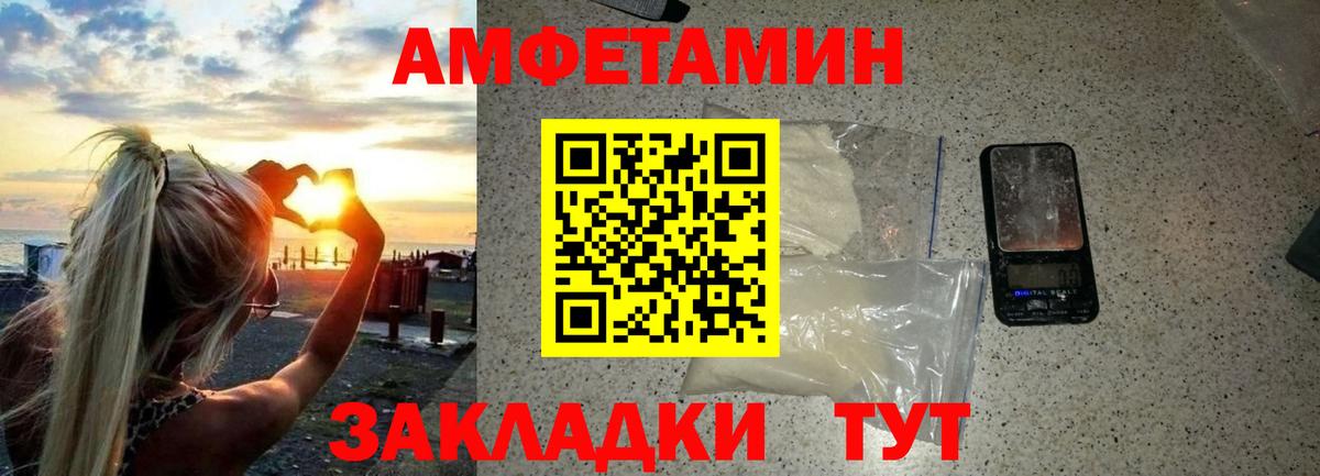 Первитин мет Балтийск