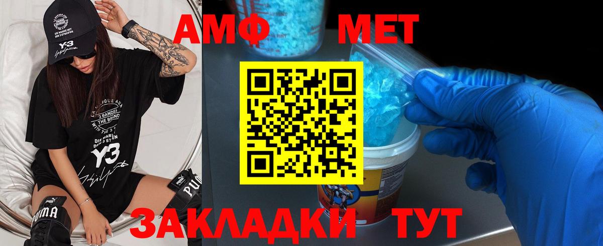 Метамфетамин кристалл  Метамфетамин кристалл  Балтийск  Вход с VPN 