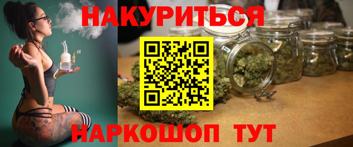 Бошки Шишки Ganja  МАРИХУАНА OG Kush  Вход с VPN  Балтийск 
